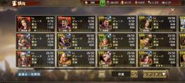三国志覇道 引退垢 S28