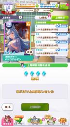 【破格】メジロアルダン完凸　石7万以上