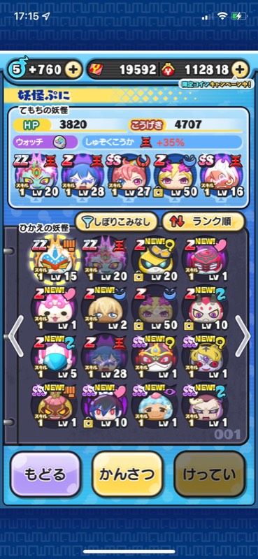 引退垢 です 妖怪ウォッチぷにぷに ゲームクラブ 引退垢 です 妖怪ウォッチぷにぷに ゲームクラブ