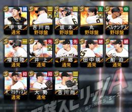 引退 巨人純正向き S29枚 巨人S13枚