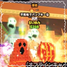 溶岩🔥Spooky and Pumpky 
