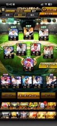 侍打者大谷、守備B岡本極、筒香極、守備B柳田、熱気坂倉、ダルビッシュ、藤浪