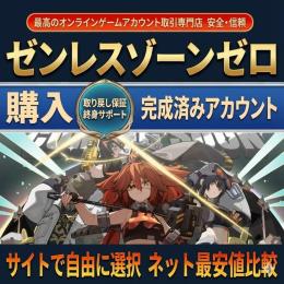 エレンちゃんで始めよう！ゼンゼロ最強スタートダッシュSキャラ共存✨検索サイト有✅即対応