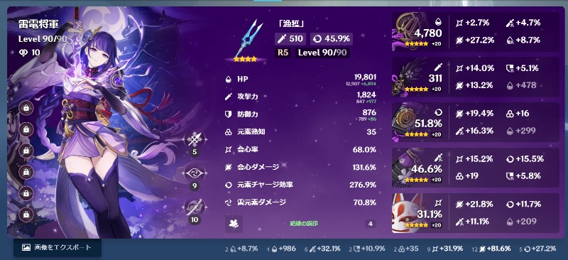 出品画像