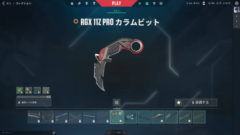 出品画像