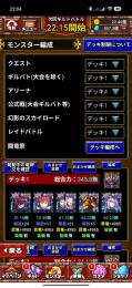 総合力340無ぐらいです