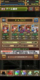 魔法石240 ラインハルト　虚　フリーレン環境パあり