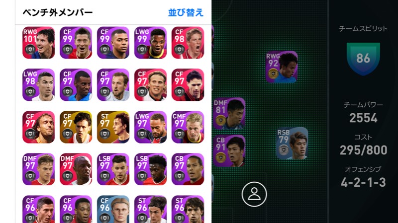 レート10 Fp Im多数所持 ウイイレアプリ21 Efootball のアカウント売買サイト