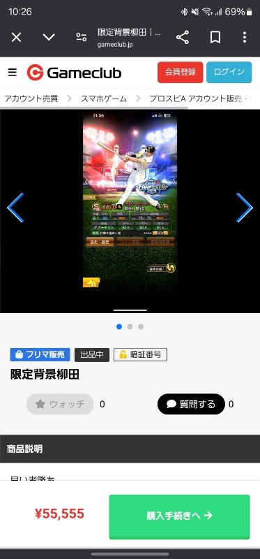 出品画像