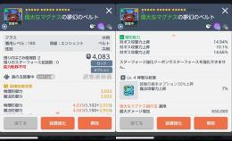 180青紋エンシェント　ベルト