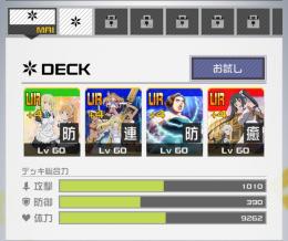 リゼロ 文スト ダンまち 4凸