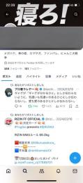 プライベート使ってたアカウントです