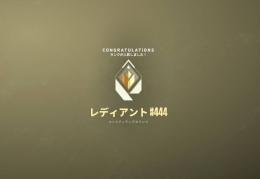 v25 radiantが代行します 本人確認済み！