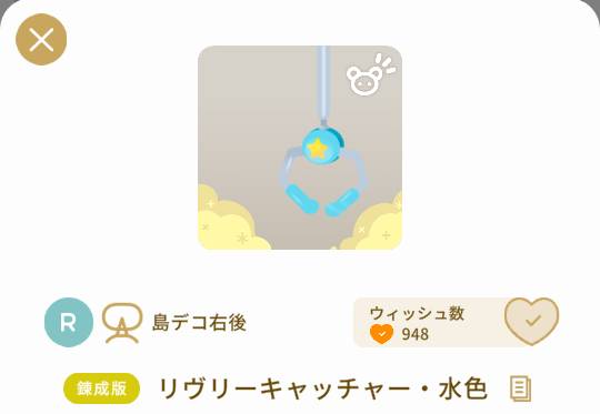出品画像