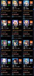 エル2体　新春ネオ　マサムネ　ヤクモ　ナイトメア　久遠　ルシファー2体