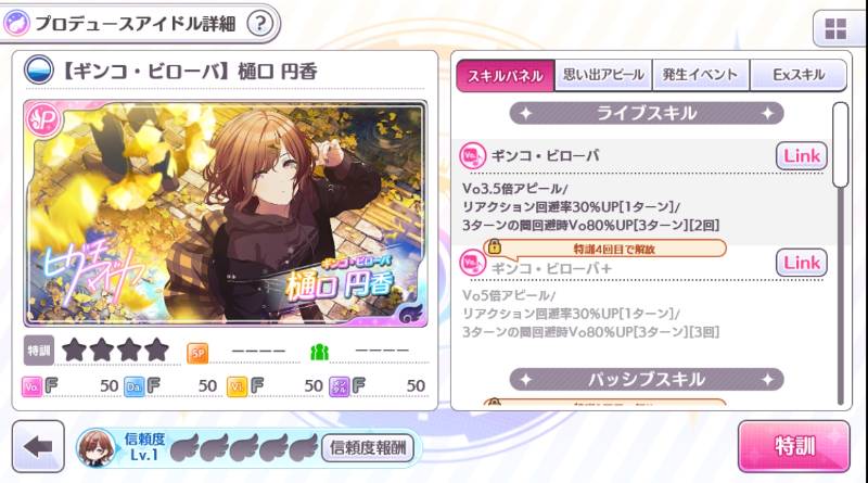 Ssr 81 限定p樋口円香 S大崎甘奈 田中摩美々 完全初期アカウント シャニマスのアカウント売買サイト