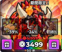 ルミナスエッグ50個
