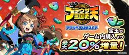 🦩宝玉6100個 代行 複数可 パック可 Android/IOS 最速🦩🥑