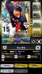 1 壮烈 侍 松山 プロ野球プライド