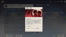 【中国サーバー】原神 kfc ケンタッキーコラボ 名刺 交換コード シリアルコード