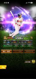 ヤクルト純正におすすめ！エナジー約3000個アニバ自チーム2選手確定