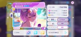 水着おかゆ完凸！ 星5   46/77