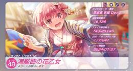 ヘブバン SS32体