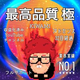Good評価410件以上【最高品質 極】収益化済みYouTubeチャンネル1000人【即日譲渡】