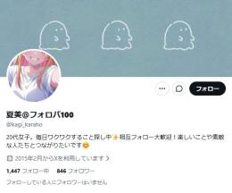 【高アクティブ OLD垢】日本人フォロワー846人 Noシャドウバン 自動納品 最安値