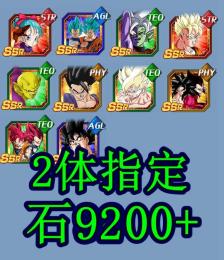 IOS ブルマ オレコロ ザマス等2体指定+石9200～10000個+LRランダム