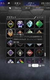 贅沢920超えマスターアカウント