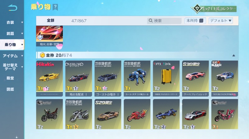 出品画像