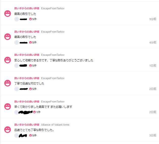 出品画像