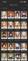 引退垢　星5完凸多数　コロンビーナ2凸　フリンズ2凸　フリーナ2凸　千織完凸