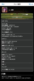 パズドラ 引退垢