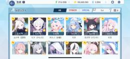 引退垢 周年キャラクター 全所持