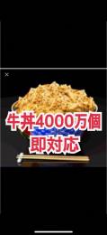 単車の虎牛4000万引退SALEいよいよラスト