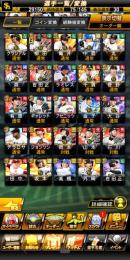 オーダースピリッツ78323 引退のため格安設定中