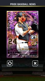 限定 1豪勇 10th  大城