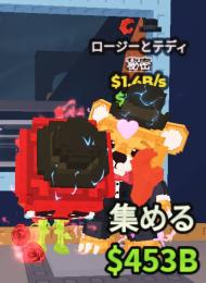 超激レア✨マテオ&スーツ バラ熊