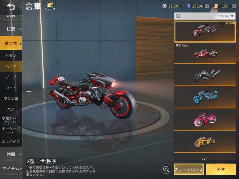出品画像