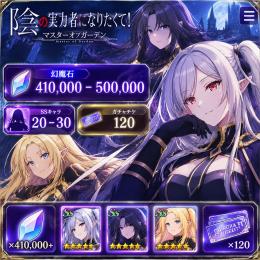 🔶丁寧に対応🔶石41万-50万個+SSキャラ20-30体+ガチャチケ120 即購入可能
