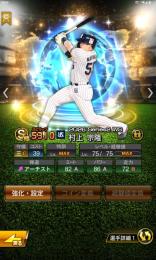 🔥WS村上極🌸ロドリゲス極🔥WS千賀&ダルビッシュ‼️🔥OB松永‼️KONAMI未連携‼️