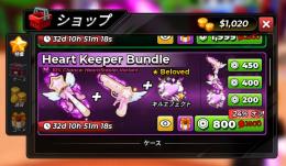 急ぎ破格Murder Duels HEART KEEPER BANDAL