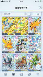 【注目】クラウン、イマーシブ、⭐️2カード多数！マスターランク