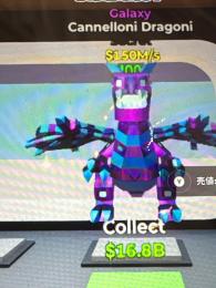 早い者勝ち‼️GALAXYドラゴン