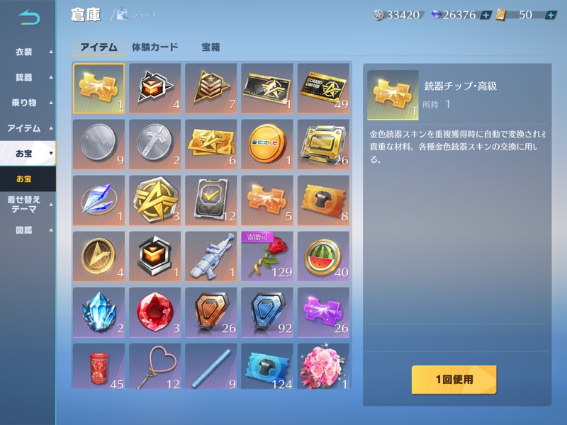 出品画像