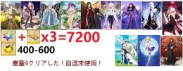 画像キャラ+（聖晶石+呼符）資源合わせて約7200石　奏4終わりました