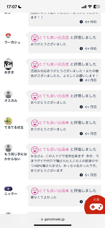 出品画像