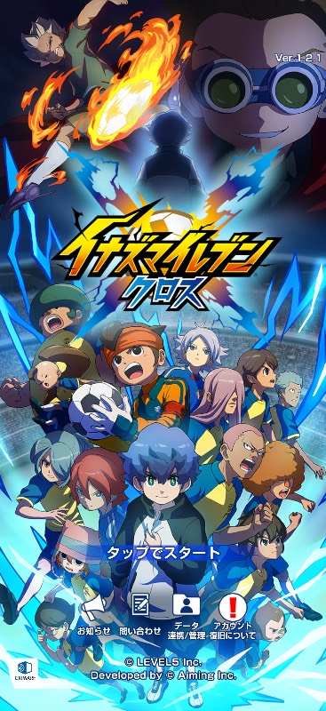 イナズマイレブンクロス引退品｜イナイレクロス｜ゲームクラブ